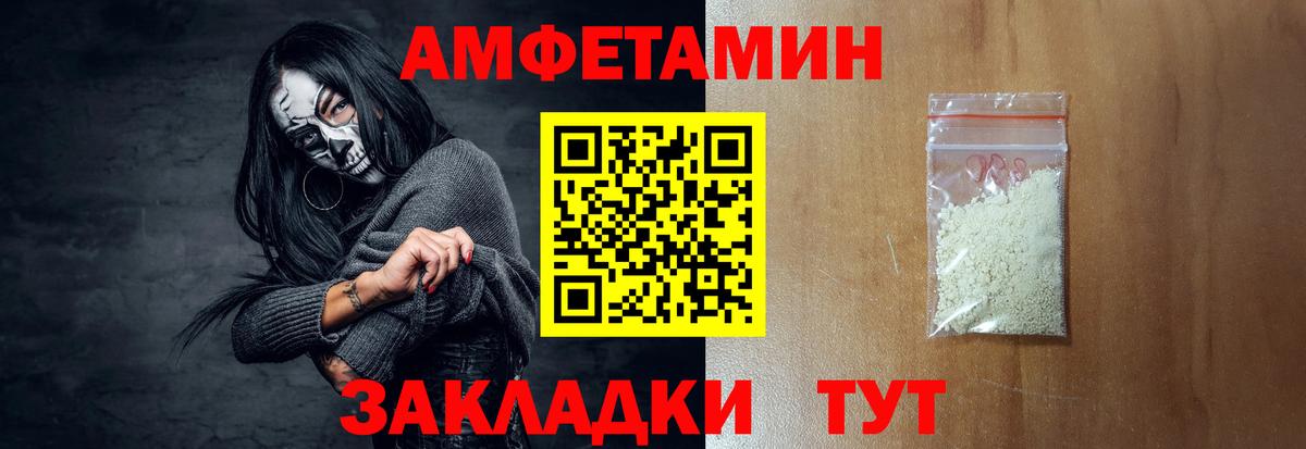 Моздок  Амфетамин Розовый  Вход с VPN 
