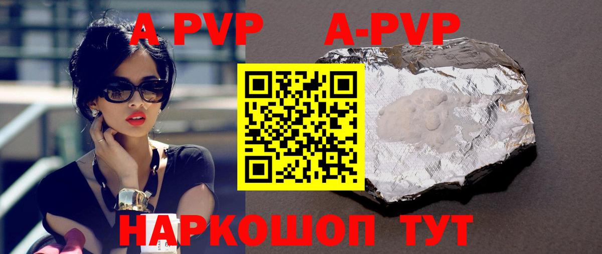 A-PVP VHQ  APVP СК КРИС  Моздок 