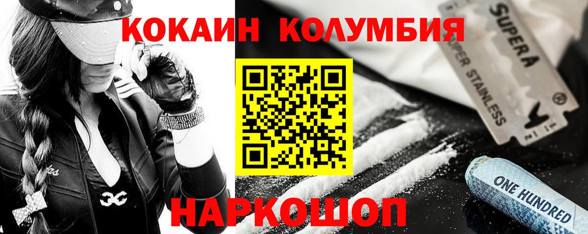 Кокаин VHQ  Вход с VPN  Моздок 