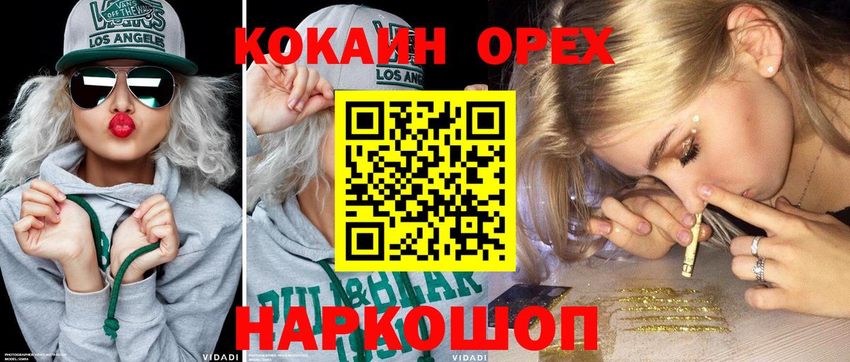 Кокаин Fish Scale  Моздок  COCAIN 99% 