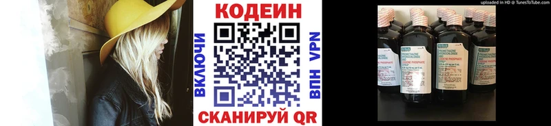 Кодеин Purple Drank  где купить наркоту  Моздок 