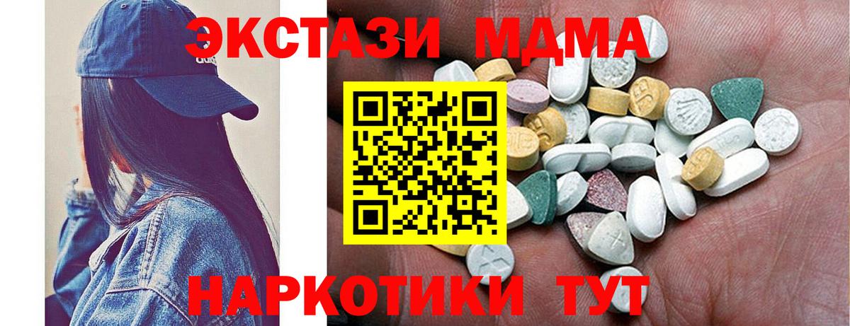 ЭКСТАЗИ 300 mg  ЭКСТАЗИ mix  Вход с VPN  Экстази  Моздок 