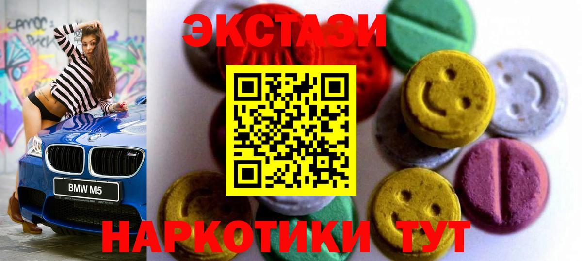Экстази  Моздок  ЭКСТАЗИ XTC  Экстази louis Vuitton 
