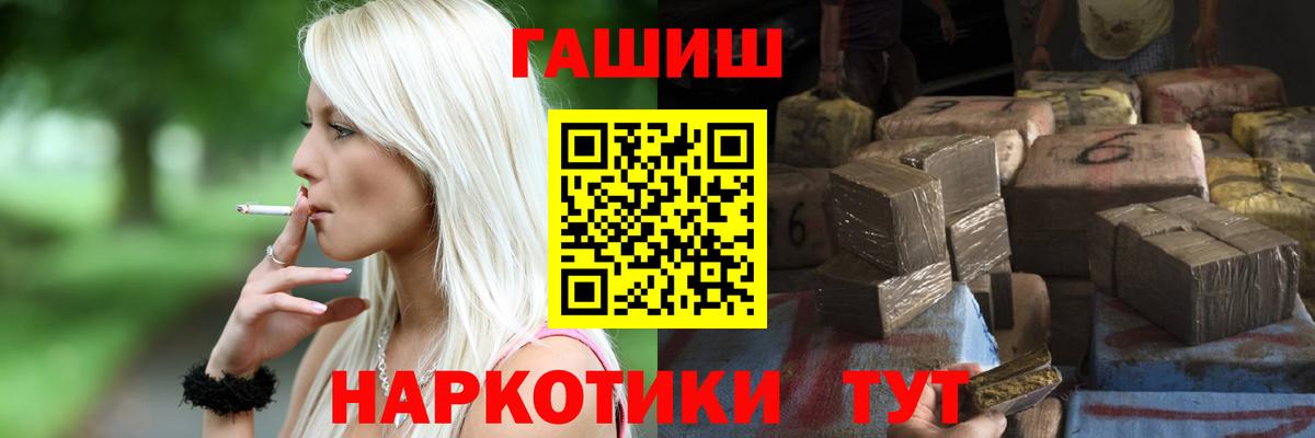 ГАШ гашик  ГАШ индика сатива  Моздок  Вход с VPN 