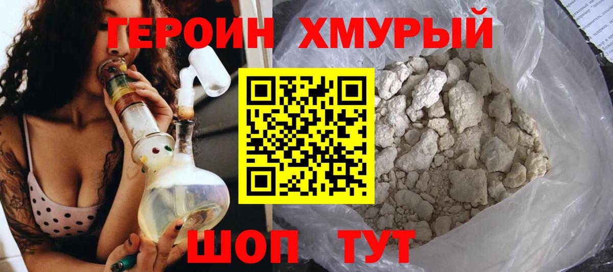 Героин афганец Моздок