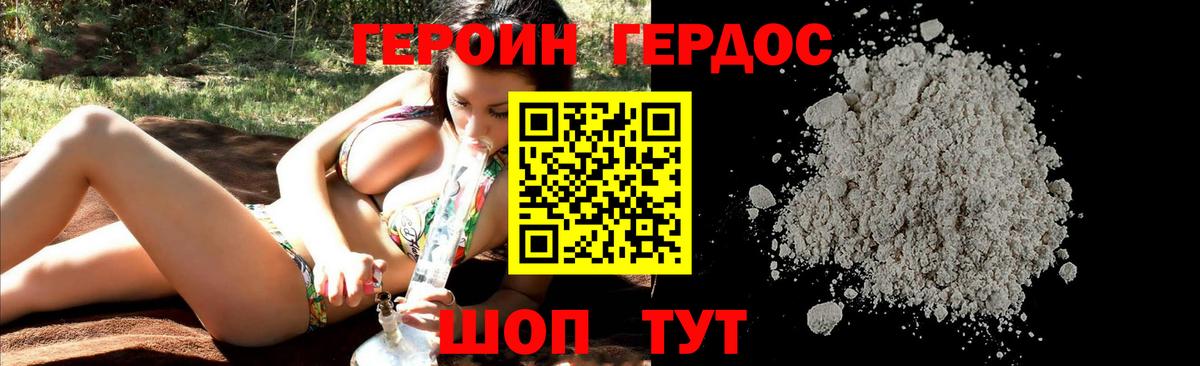 ГЕРОИН герыч  Вход с VPN  Моздок 