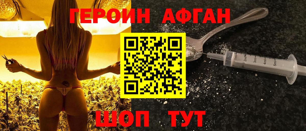 ГЕРОИН гречка  ГЕРОИН  Моздок 