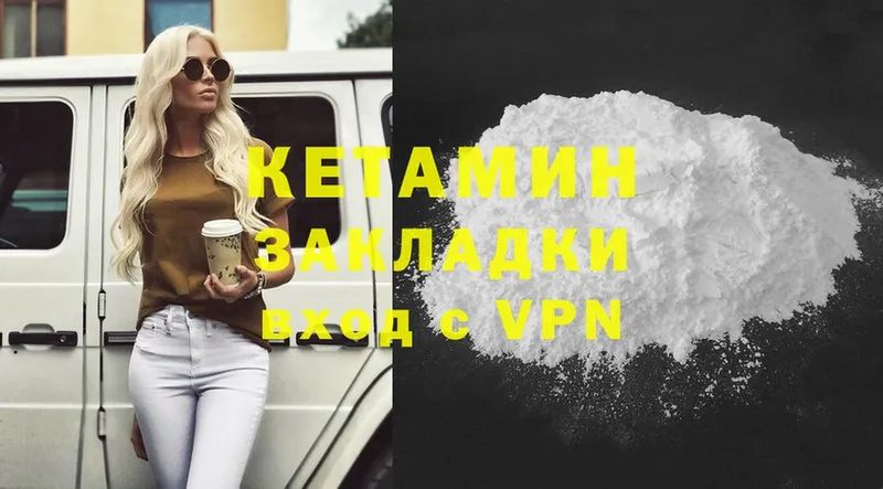 цены наркотик  Моздок  КЕТАМИН VHQ 