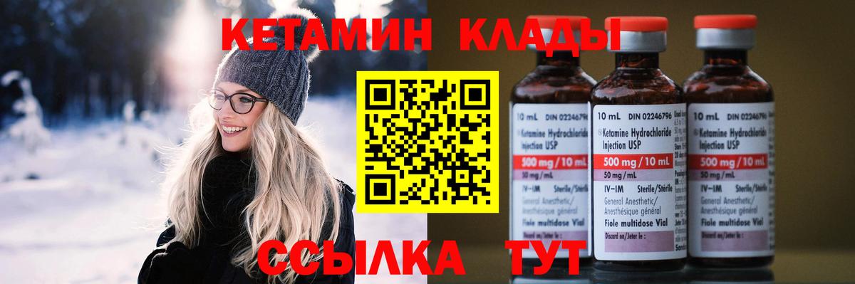 Моздок  КЕТАМИН VHQ  Вход с VPN 