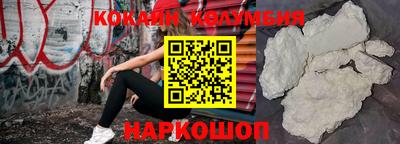кокаин VHQ Изобильный