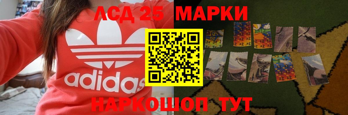 ЛСД экстази кислота  Лсд 25 экстази кислота  Моздок 