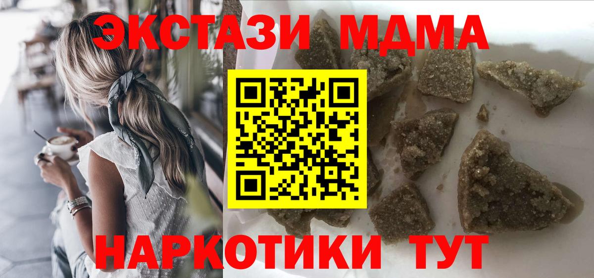 MDMA crystal  Вход с VPN  MDMA  MDMA Molly  Моздок 