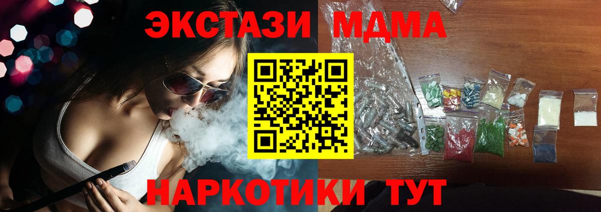 MDMA VHQ Моздок