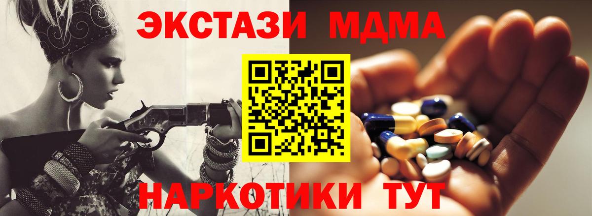 MDMA VHQ  Моздок 