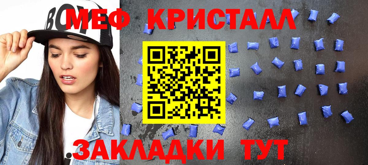 Меф мяу мяу  Моздок