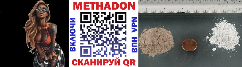 Метадон кристалл  Моздок 