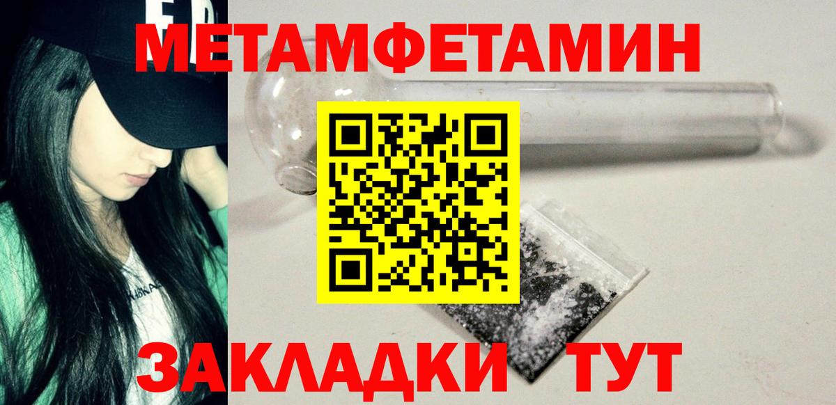 Моздок  Метамфетамин кристалл  Вход с VPN  Метамфетамин кристалл 