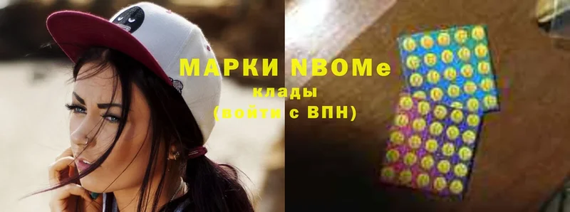 Марки N-bome 1,8мг  Моздок 