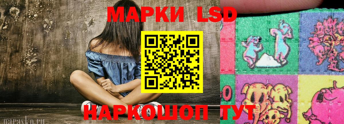 Наркотические марки 1,8мг Моздок