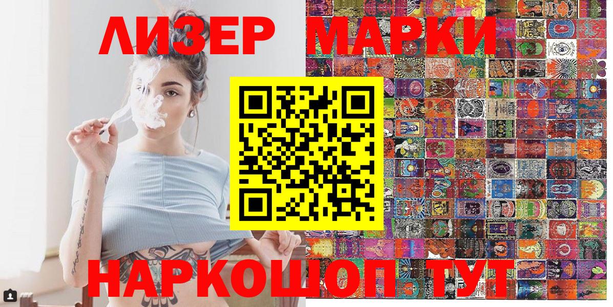 Наркотические марки  Наркотические марки 1500мкг  Вход с VPN  Наркотические марки 1500мкг  Моздок 