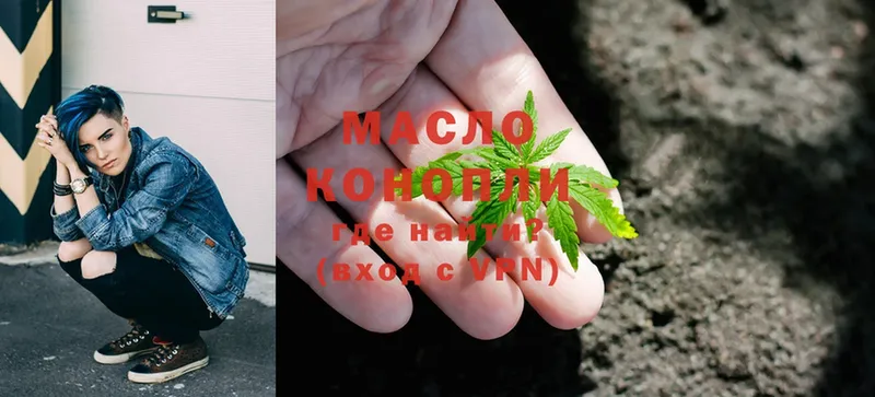 KRAKEN как зайти  купить наркотики цена  Моздок  ТГК гашишное масло 