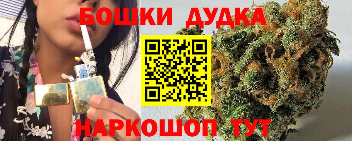 Шишки марихуана AK-47 Моздок